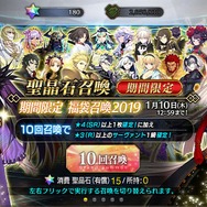 「『FGO』正月ガチャで読者が一番本気を出すのはどれ？」結果発表─1位は圧巻の“半数超え”！ 福袋や日替りなどの聖晶石召喚が激突【アンケート】
