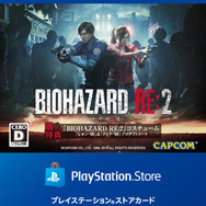 『バイオハザードRE:2』オリジナルデザインのPSストアカードが登場─購入特典はレオン&クレアの専用コスチューム