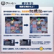 『アズレン』復刻イベント「凛冽なりし冬の王冠」には新要素「残敵掃討」が登場！味方艦隊の“速力”が要に？