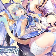 スイッチ『限界凸記 モエロクロニクル H』発売決定―HD画質/振動への対応で、よりＨ（ハイパー）にモンスター娘を堪能！