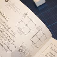 キューブ型ロボットトイ「toio（トイオ）」体験会レポート