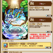 『コトダマン』“ Ver.1.3.0の大型アップデート”実施─12体の新コトダマンが登場する記念イベントを開催!