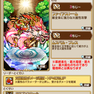 『コトダマン』“ Ver.1.3.0の大型アップデート”実施─12体の新コトダマンが登場する記念イベントを開催!