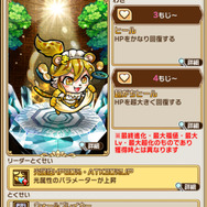 『コトダマン』“ Ver.1.3.0の大型アップデート”実施─12体の新コトダマンが登場する記念イベントを開催!