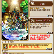 『コトダマン』“ Ver.1.3.0の大型アップデート”実施─12体の新コトダマンが登場する記念イベントを開催!