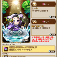 『コトダマン』“ Ver.1.3.0の大型アップデート”実施─12体の新コトダマンが登場する記念イベントを開催!