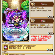 『コトダマン』“ Ver.1.3.0の大型アップデート”実施─12体の新コトダマンが登場する記念イベントを開催!