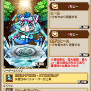 『コトダマン』“ Ver.1.3.0の大型アップデート”実施─12体の新コトダマンが登場する記念イベントを開催!