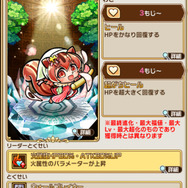 『コトダマン』“ Ver.1.3.0の大型アップデート”実施─12体の新コトダマンが登場する記念イベントを開催!