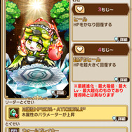 『コトダマン』“ Ver.1.3.0の大型アップデート”実施─12体の新コトダマンが登場する記念イベントを開催!