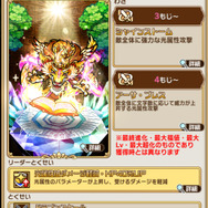 『コトダマン』“ Ver.1.3.0の大型アップデート”実施─12体の新コトダマンが登場する記念イベントを開催!