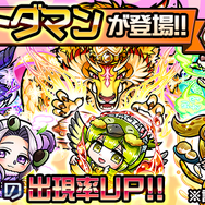 『コトダマン』“ Ver.1.3.0の大型アップデート”実施─12体の新コトダマンが登場する記念イベントを開催!