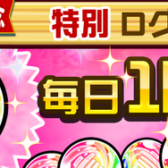 『コトダマン』“ Ver.1.3.0の大型アップデート”実施─12体の新コトダマンが登場する記念イベントを開催!