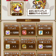 『コトダマン』“ Ver.1.3.0の大型アップデート”実施─12体の新コトダマンが登場する記念イベントを開催!