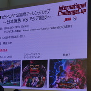 日本はアジアの中心になれるか？─JeSU副会長浜村氏が語る『日本のeスポーツの現状について』【台北ゲームショウ2019】