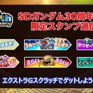 AC『機動戦士ガンダム エクバ2』新規参戦機体は「ライトニングガンダムフルバーニアン」!春には「騎士ガンダム」も登場