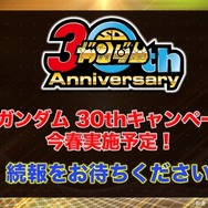 AC『機動戦士ガンダム エクバ2』新規参戦機体は「ライトニングガンダムフルバーニアン」!春には「騎士ガンダム」も登場