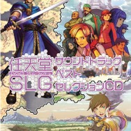 ニンドリ7月号は「任天堂SLGサウンドトラック ベストセレクションCD」が付録に