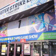 台湾ゲーマーの熱気が燃え尽きるほどにヒート！アジア最大規模のゲーム展示会一般デイが開幕【台北ゲームショウ2019】