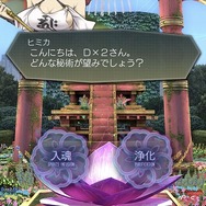 『Ｄ×２ 真・女神転生リベレーション』31日に大型アップデートを実施！ARコンテンツや新たな強化機能が登場