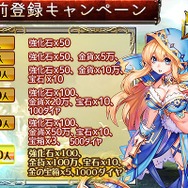 G123『ブレイブレギオン』事前登録開始─主人公となる3名の名前と職業を公開！