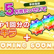 スマホ/AC『けものフレンズ3』キャラクタービジュアルを公開!事前登録3万件でミニライブ開催へ
