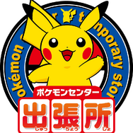 『ポケモン』「第70回さっぽろ雪まつり」にアローラロコン＆ロコンの雪像が登場！