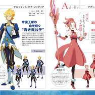 牧野由依さんの劇中歌も披露!『アークライズファンタジア』最新PV&豪華特典を大紹介