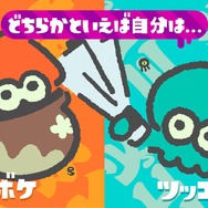 『スプラトゥーン2』2月2日よりコラボフェス「ボケ vs ツッコミ」を実施―“ミラコロコミック”では「金のシューター」が付録に！