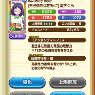 今さら聞けない『ららマジ』についてー2周年おめでとうございます！