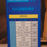 『FGO』ブースはファンとの距離が近い体験型！麗しきコスプレイヤーに愛らしい着ぐるみも【台北ゲームショウ2019】