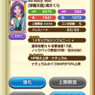 今さら聞けない『ららマジ』についてー2周年おめでとうございます！