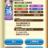 今さら聞けない『ららマジ』についてー2周年おめでとうございます！