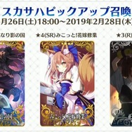 『FGO アーケード』★5ランサー「スカサハ」実装決定！「カルナ」や「酒呑童子」の開発中3DCGも公開