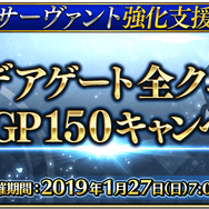 『FGO アーケード』★5ランサー「スカサハ」実装決定！「カルナ」や「酒呑童子」の開発中3DCGも公開
