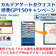 『FGO アーケード』★5ランサー「スカサハ」実装決定！「カルナ」や「酒呑童子」の開発中3DCGも公開