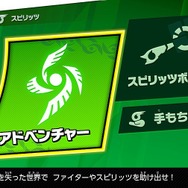 「『スマブラSP』今一番遊んでいるモードは?」結果発表─大乱闘・アドベンチャー・オンラインで三つ巴! いずれのモードも人気高し【アンケート】