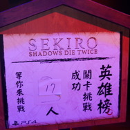 台湾の人気プレイヤーがボスを忍殺！アジア限定特典も披露された『SEKIRO』ステージイベントレポート【台北ゲームショウ2019】