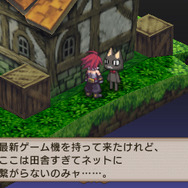 魔界戦記ディスガイア2 PORTABLE