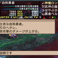 魔界戦記ディスガイア2 PORTABLE