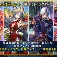 『チェンクロ3』×「転スラ」コラボ登場キャラが判明！1700万DL記念イベントの情報も明らかに【生放送まとめ】