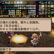 魔界戦記ディスガイア2 PORTABLE