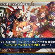 『チェンクロ3』×「転スラ」コラボ登場キャラが判明！1700万DL記念イベントの情報も明らかに【生放送まとめ】