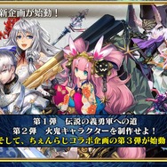 『チェンクロ3』×「転スラ」コラボ登場キャラが判明！1700万DL記念イベントの情報も明らかに【生放送まとめ】