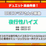 『バンドリ！』初音ミク＆香澄によるデュエット曲が発表！人気アニメ3作のカバー曲追加も明らかに【生放送まとめ】