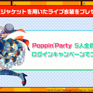 『バンドリ！』初音ミク＆香澄によるデュエット曲が発表！人気アニメ3作のカバー曲追加も明らかに【生放送まとめ】