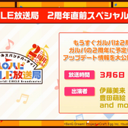 『バンドリ！』初音ミク＆香澄によるデュエット曲が発表！人気アニメ3作のカバー曲追加も明らかに【生放送まとめ】
