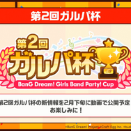 『バンドリ！』初音ミク＆香澄によるデュエット曲が発表！人気アニメ3作のカバー曲追加も明らかに【生放送まとめ】