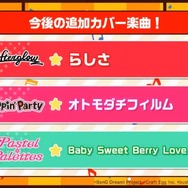 『バンドリ！』初音ミク＆香澄によるデュエット曲が発表！人気アニメ3作のカバー曲追加も明らかに【生放送まとめ】