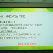 『FGO』ディライトワークス研究開発部GMが語る準備の大切さ！「一から……いいえ、ゼロから!!」歩む意味とは